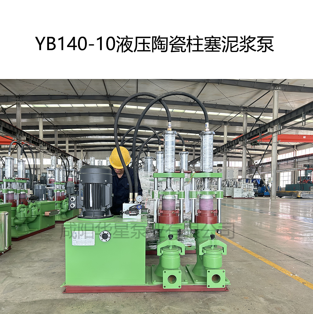 陶瓷污水輸送設(shè)備對(duì)比：柱塞泵 vs 傳統(tǒng)泵型的性能差異與適用場(chǎng)景
